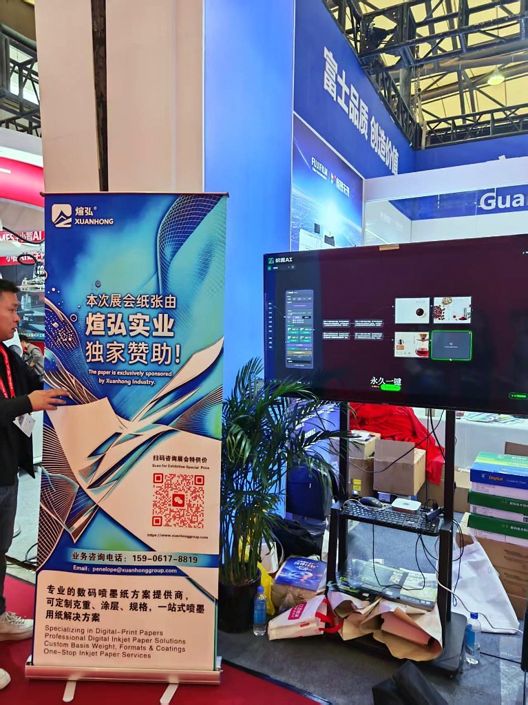 煊弘易拉宝：本次展会纸张由煊弘实业独家赞助